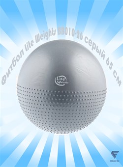 Мяч гимнастический + массажный BB010-26 (65см, с насосом, серебро) - купить по выгодной цене в Москве - фото 21320